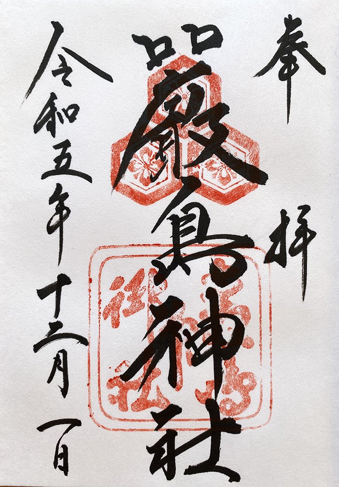 ⛩️ 이토사키 신사 이미지 5